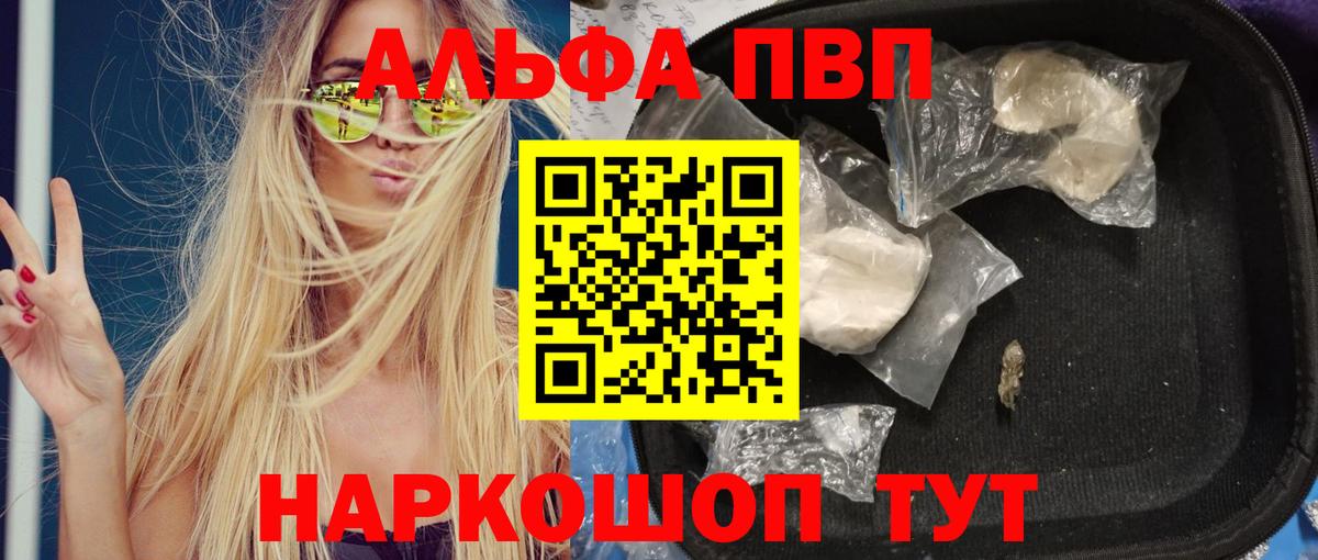 A-PVP СК КРИС  A-PVP крисы CK  Вход с VPN  наркошоп  Alfa_PVP  Холмск  APVP Crystall 
