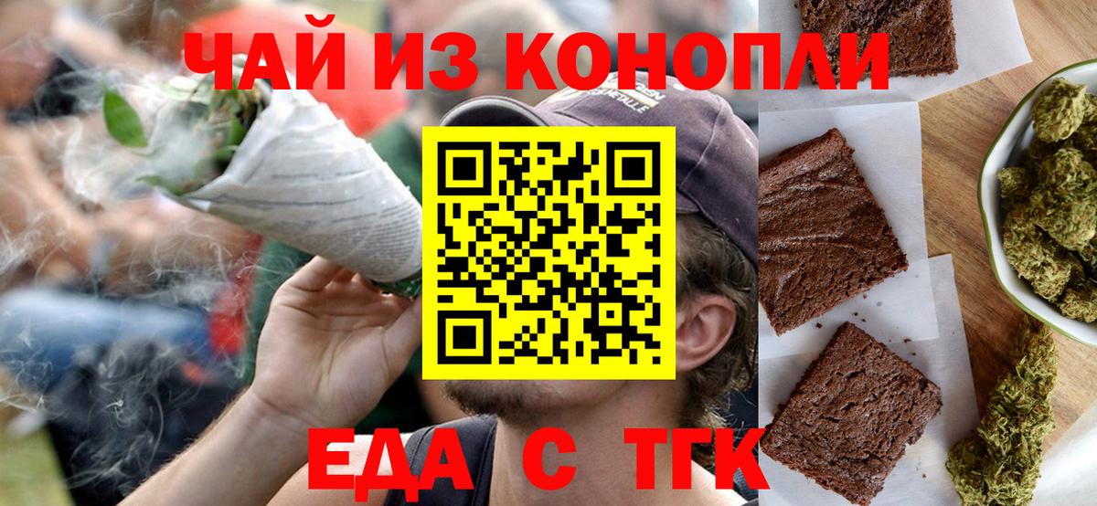 Cannafood конопля Холмск