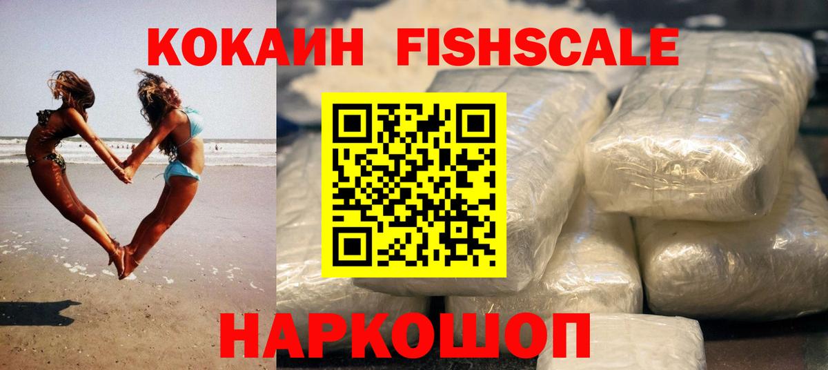 COCAIN  Вход с VPN  Холмск  COCAIN Колумбийский  COCAIN 99% 