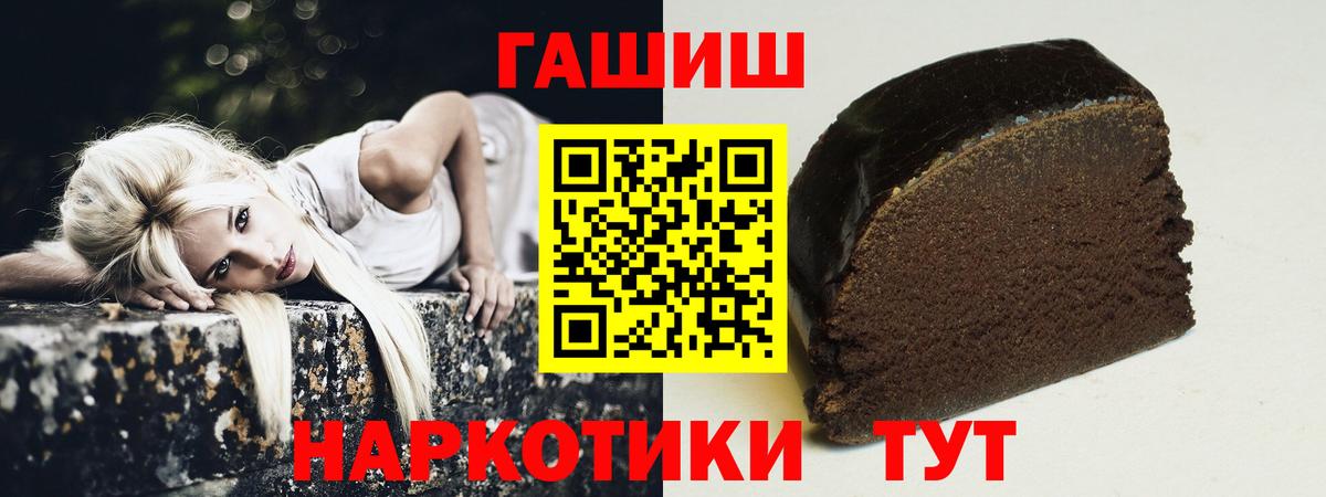 где продают   Вход с VPN  Холмск  ГАШ ice o lator  ГАШИШ hashish 