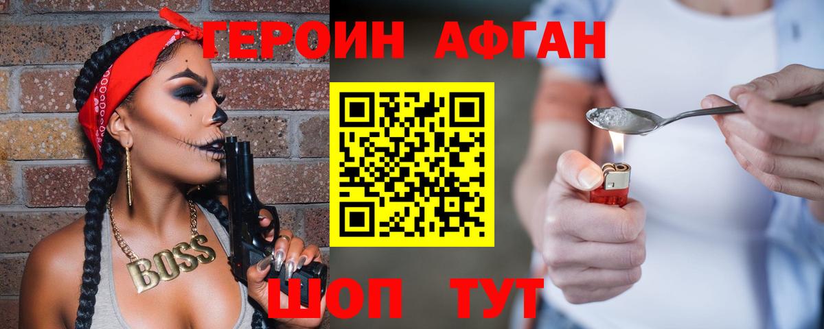 ГЕРОИН белый  Вход с VPN  Холмск 