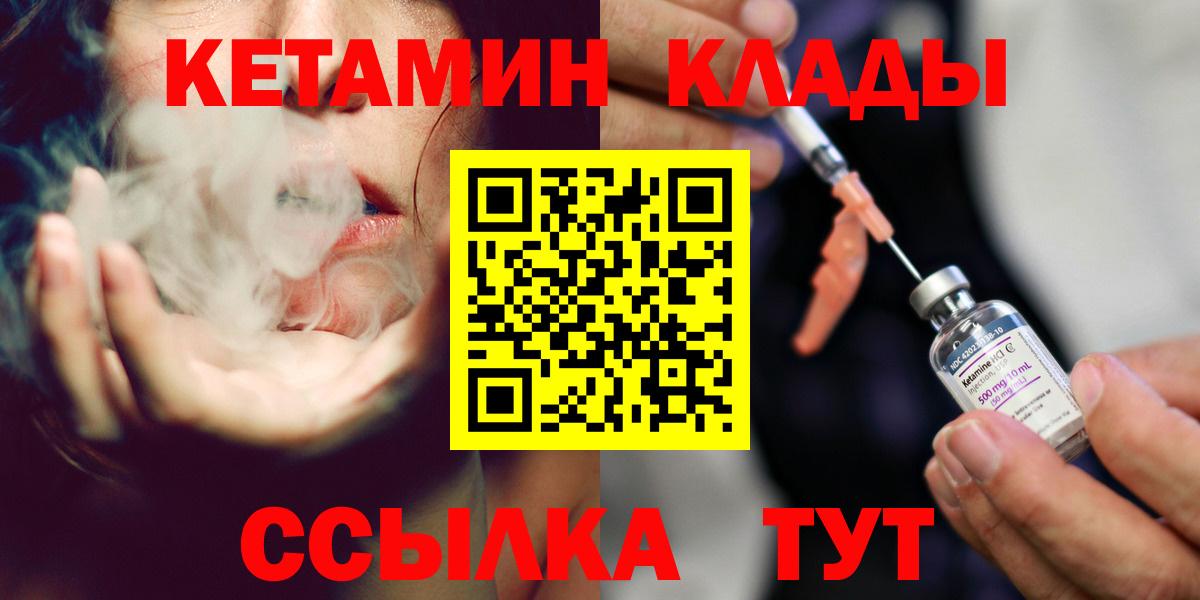 Кетамин ketamine Холмск