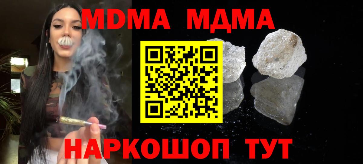 МДМА VHQ Холмск