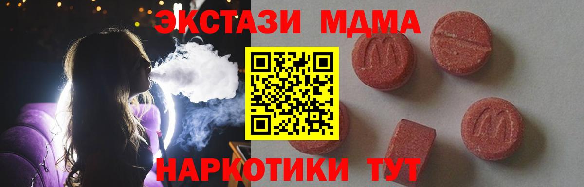 Холмск  МДМА молли  Вход с VPN  MDMA  МДМА молли 