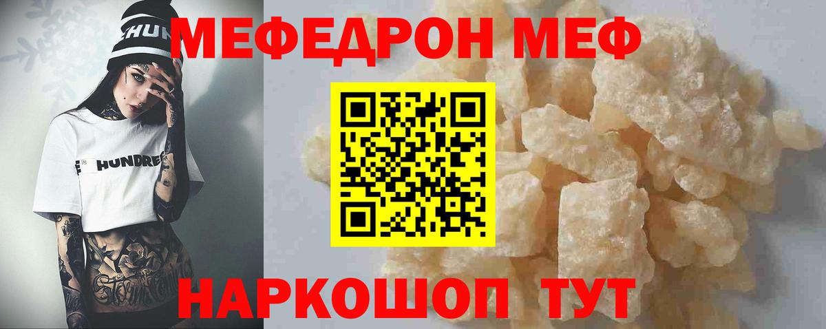Меф кристаллы Холмск