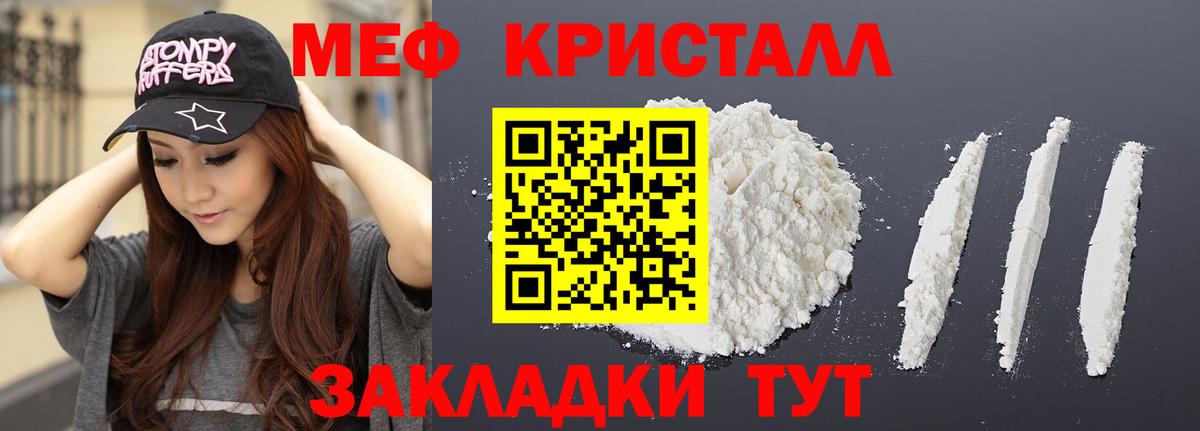 Холмск  МЯУ-МЯУ  МЕФ mephedrone  Вход с VPN  Меф 4 MMC  МЕФ 