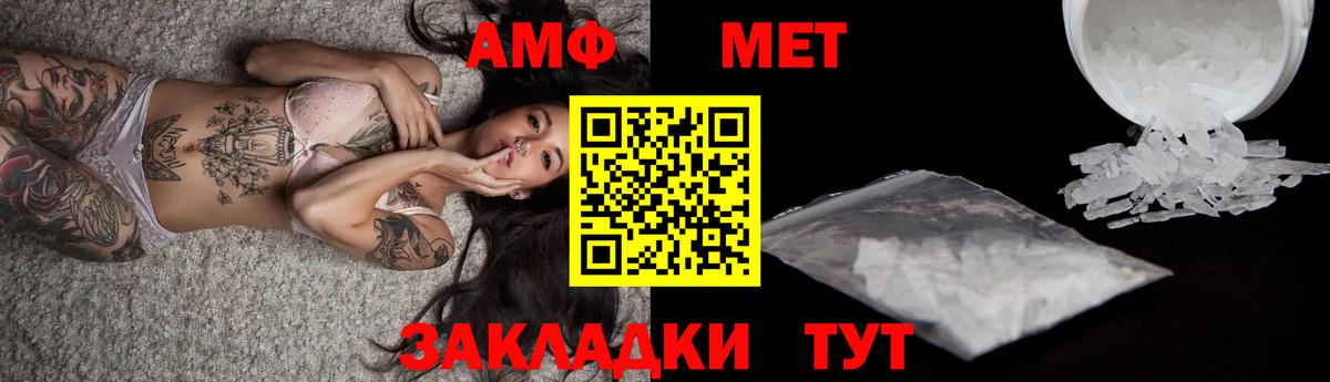 МЕТАМФЕТАМИН пудра Холмск