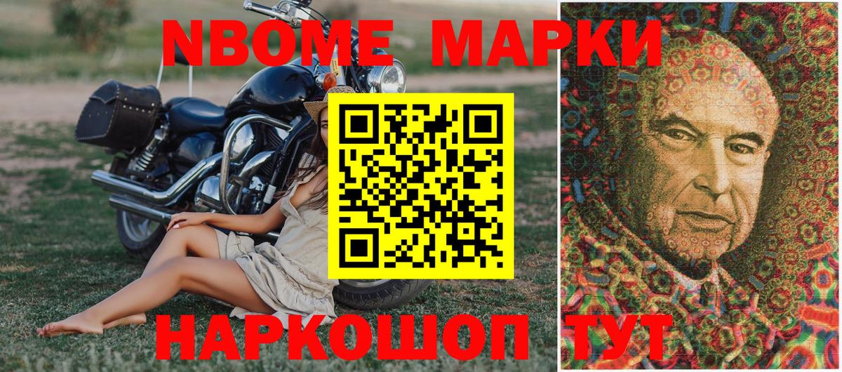 Холмск  Наркотические марки 1,8мг  Марки 25I-NBOMe  Вход с VPN 