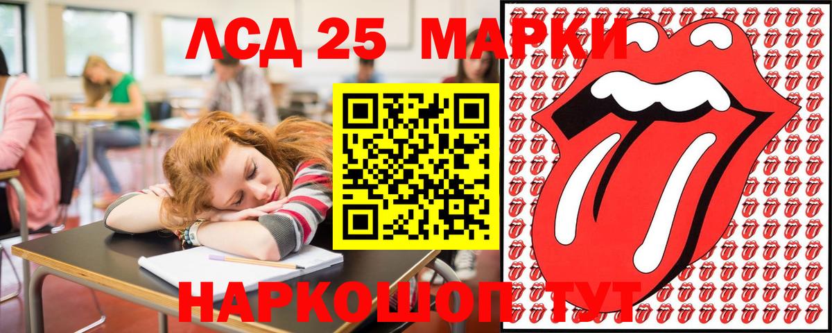 Марки 25I-NBOMe 1500мкг Холмск