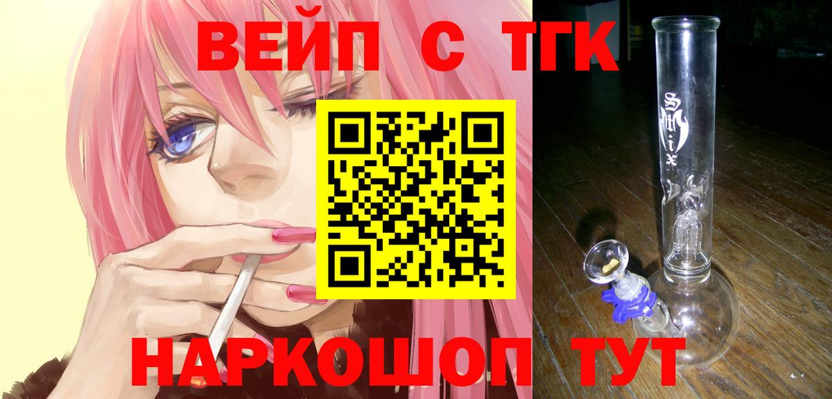 Холмск  Дистиллят ТГК гашишное масло  Вход с VPN 