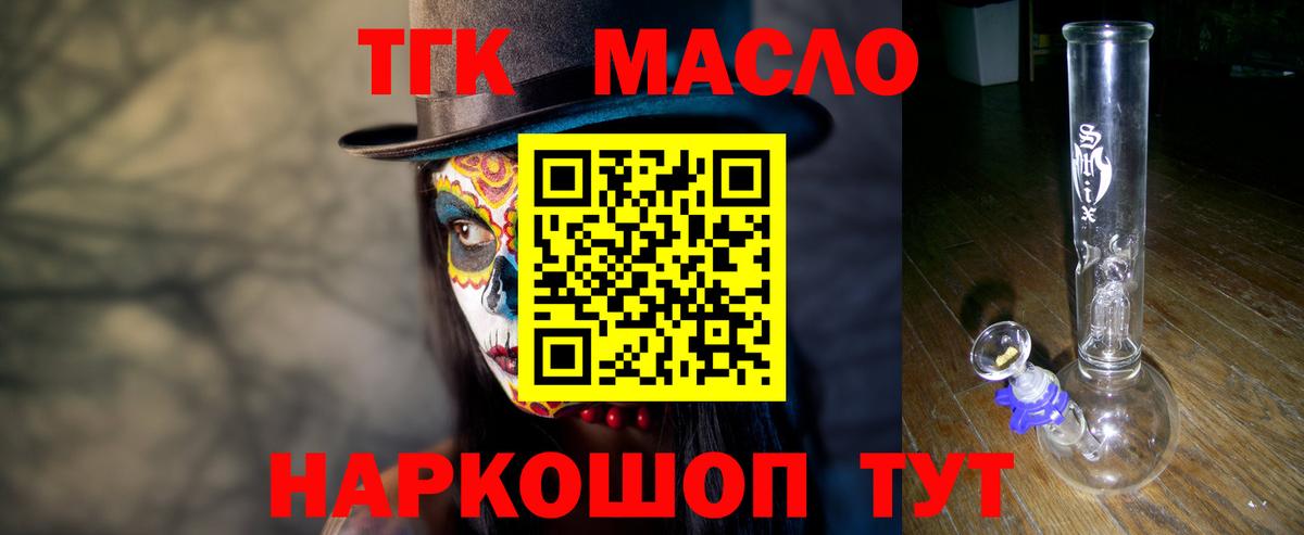ТГК концентрат Холмск